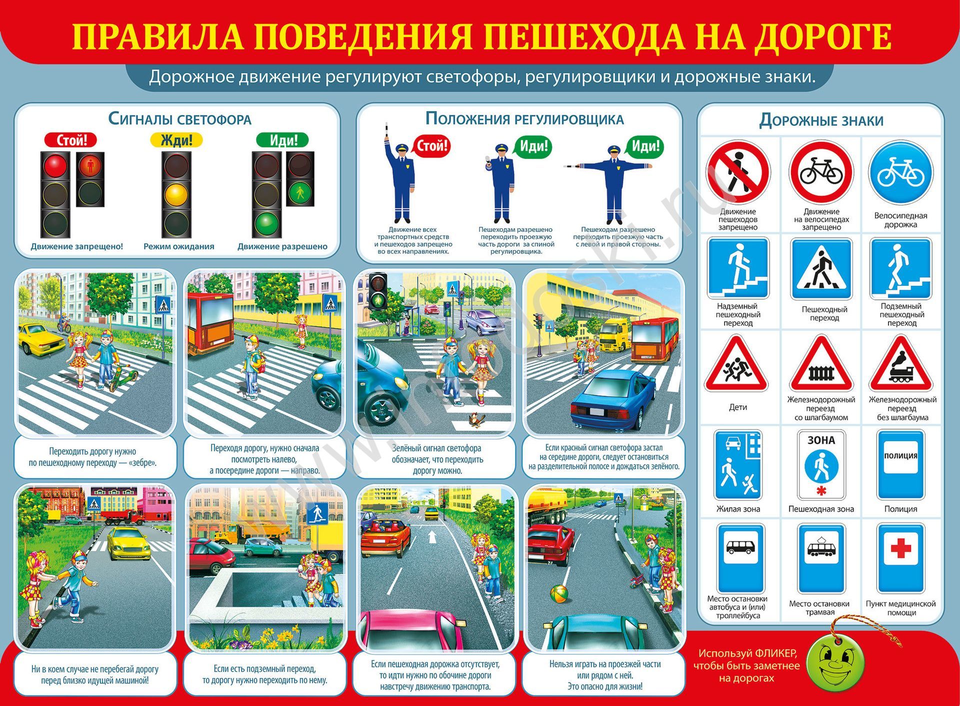 памятка