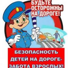 Берегите детей