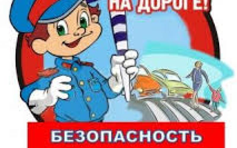 Берегите детей