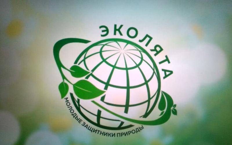 Всероссийский урок "Эколята - молодые защитники природы" 2023